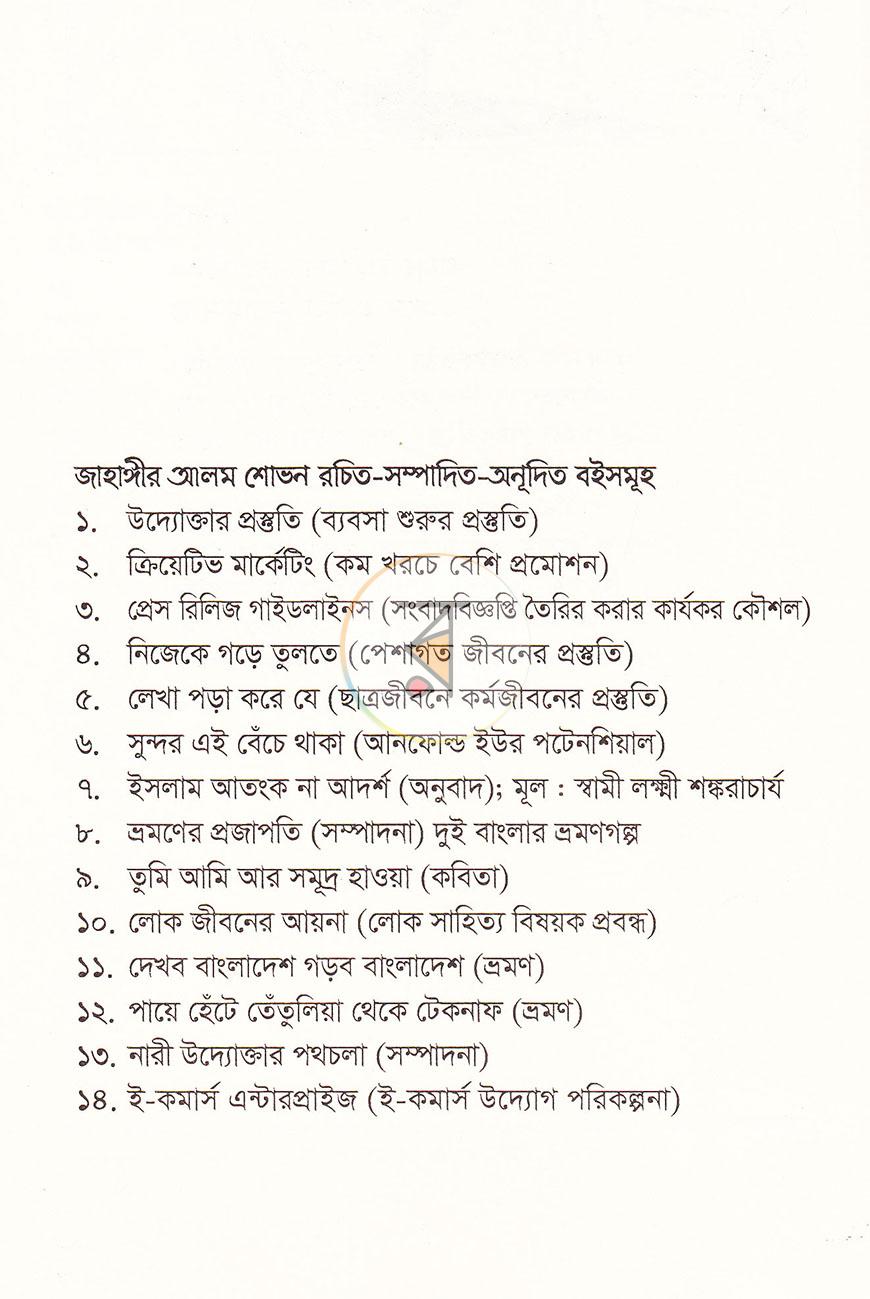 পাতা 3