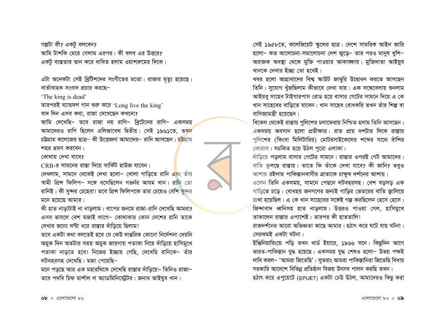 পাতা 5