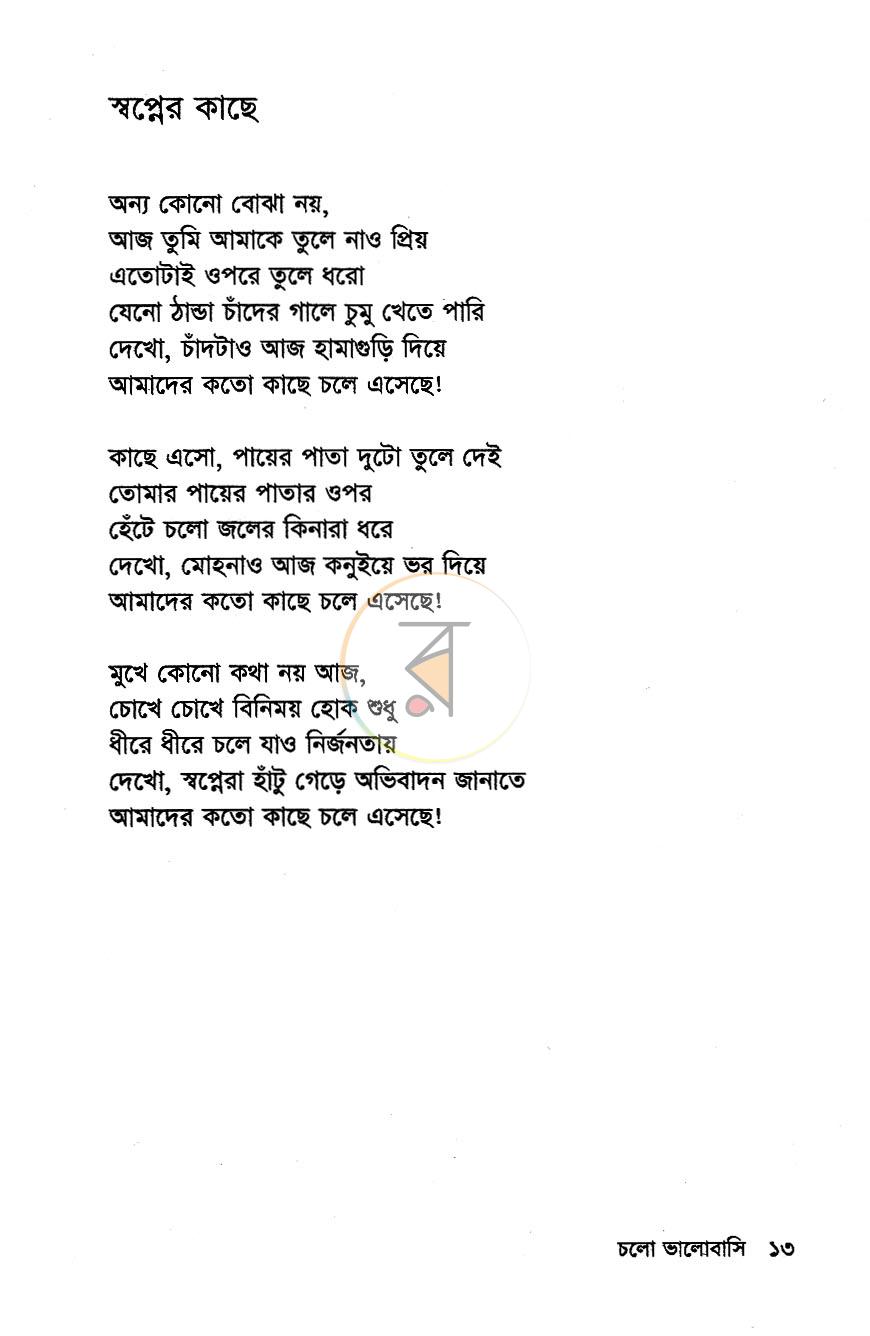 পাতা 7