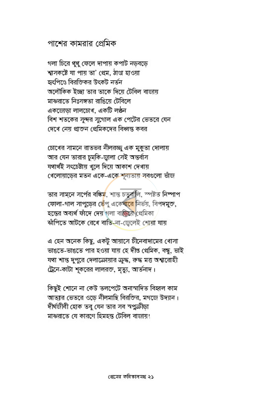 পাতা 10
