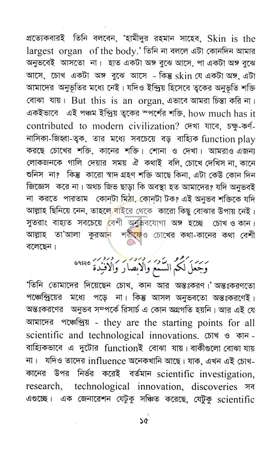 পাতা 5