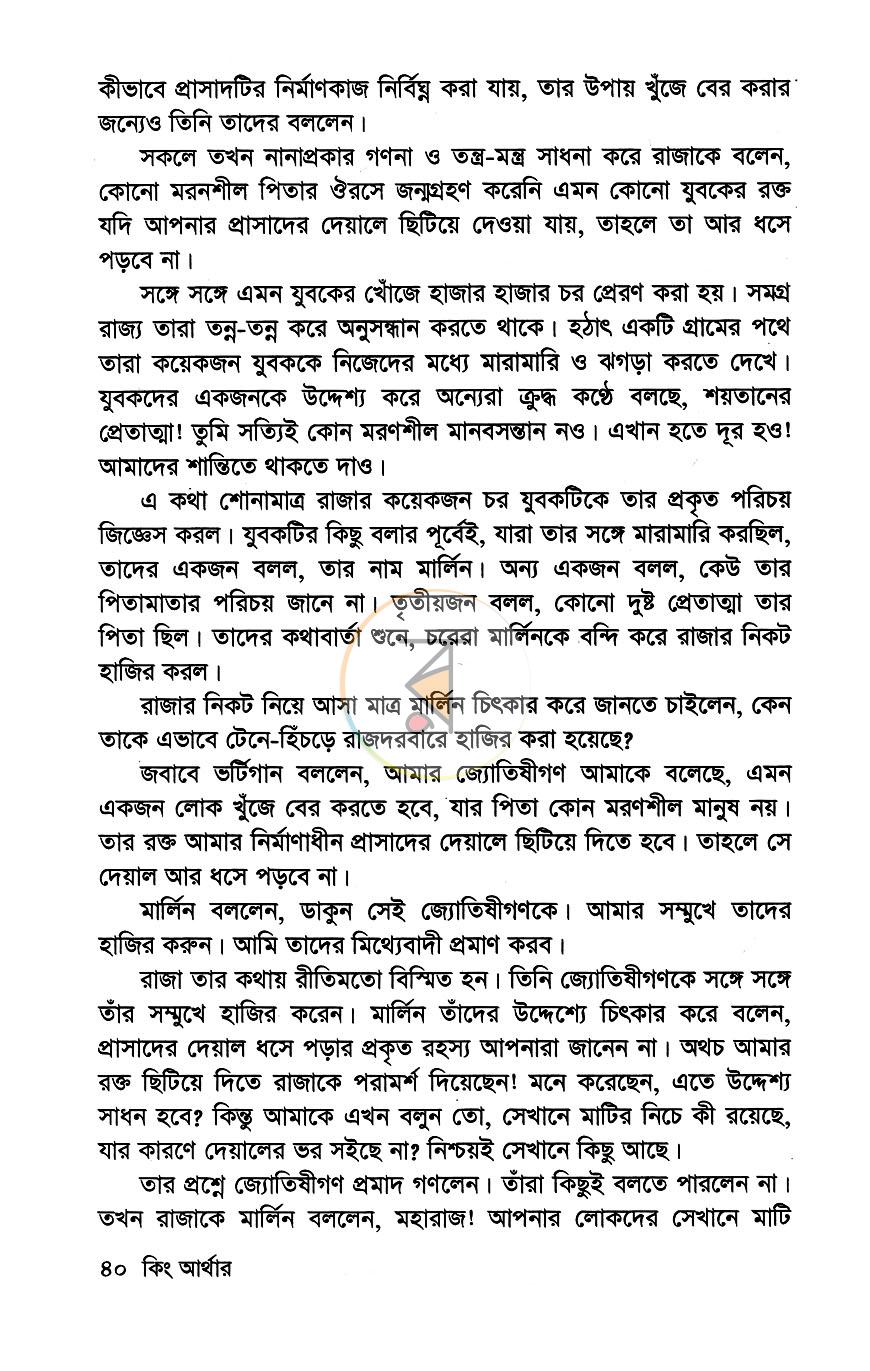 পাতা 10