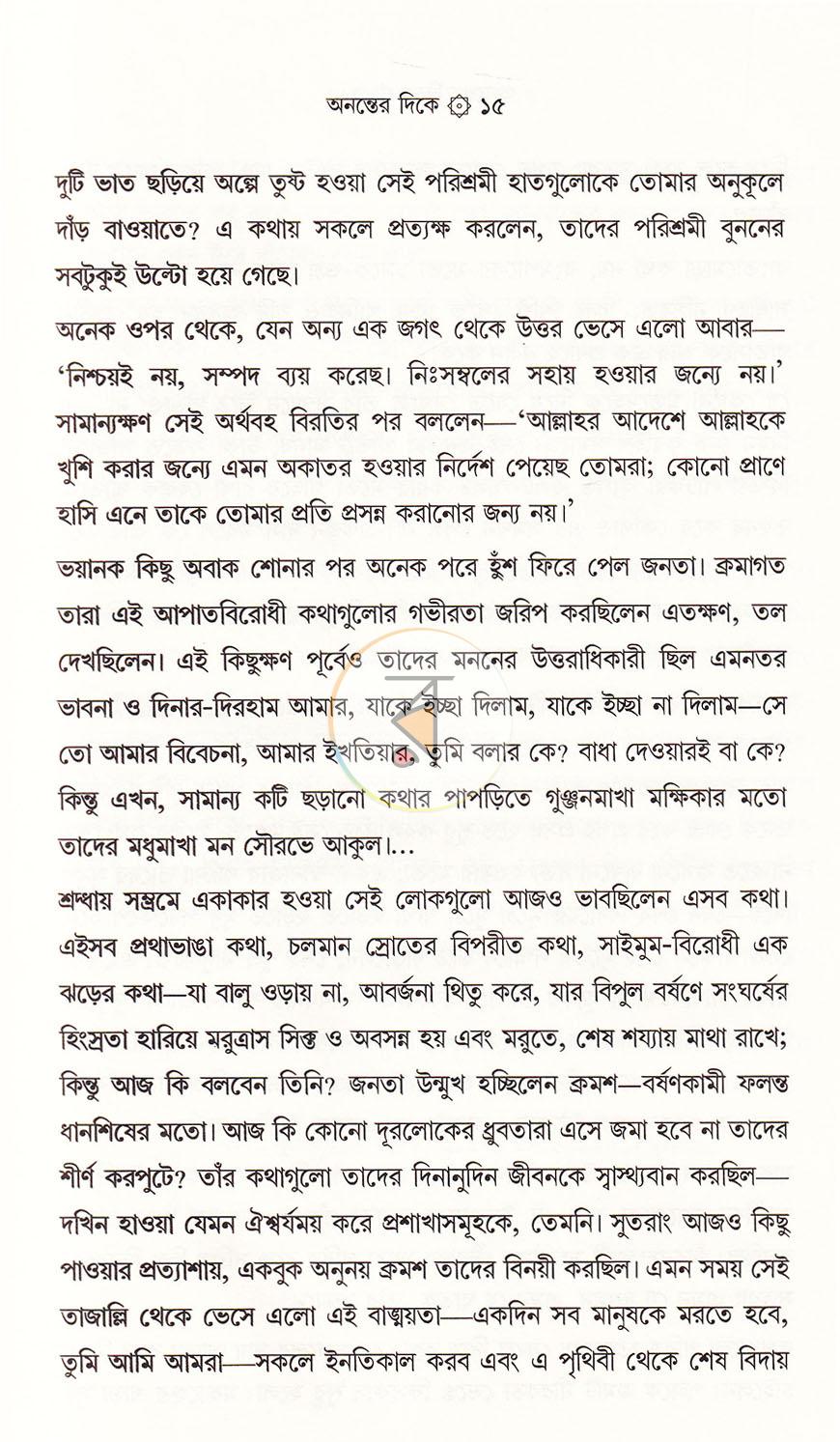 পাতা 13