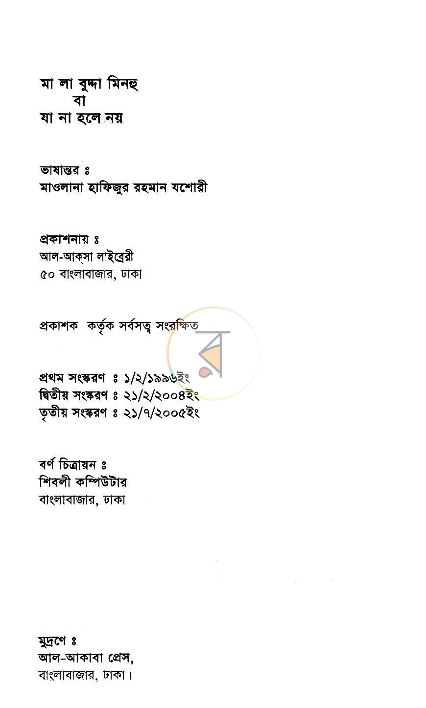 পাতা 2