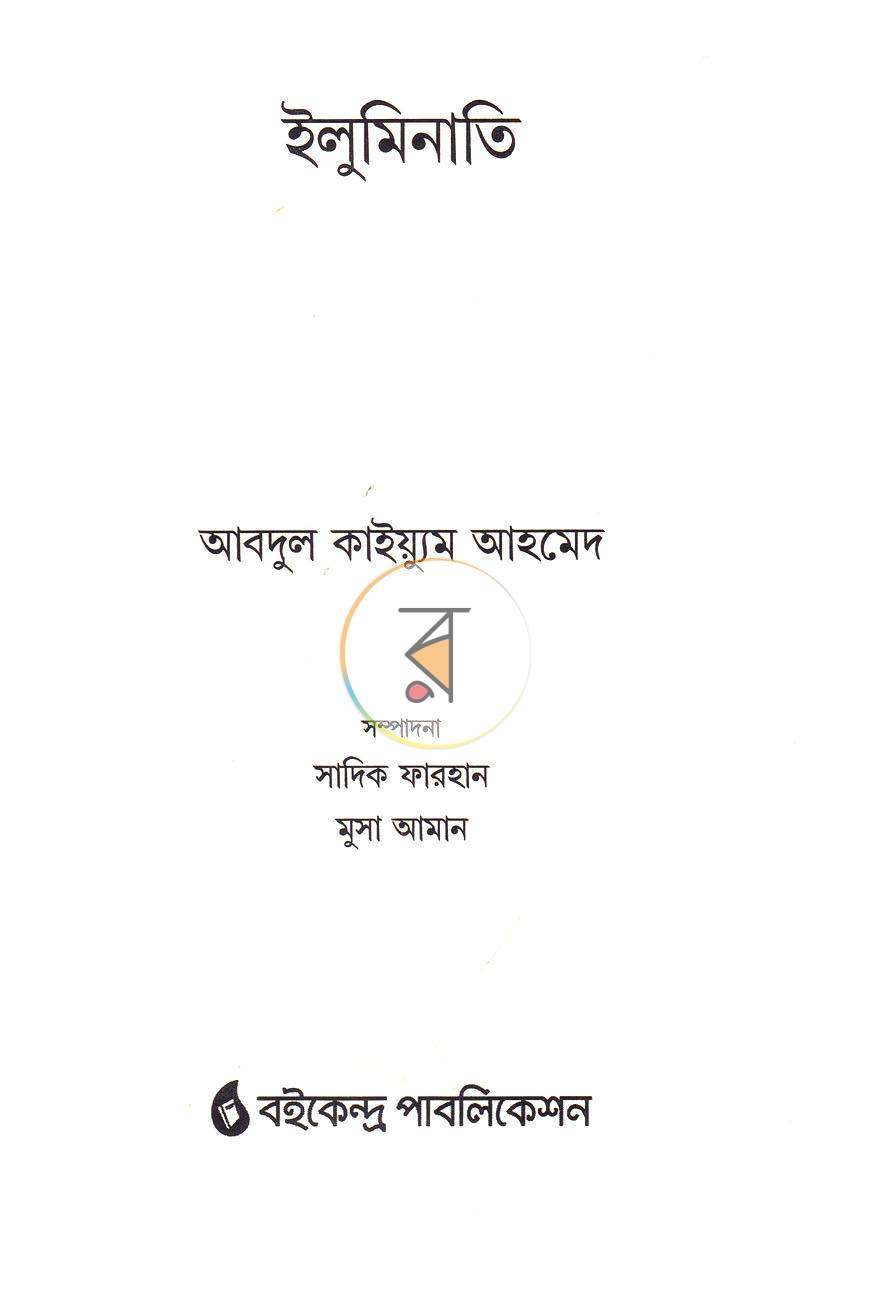 পাতা 1