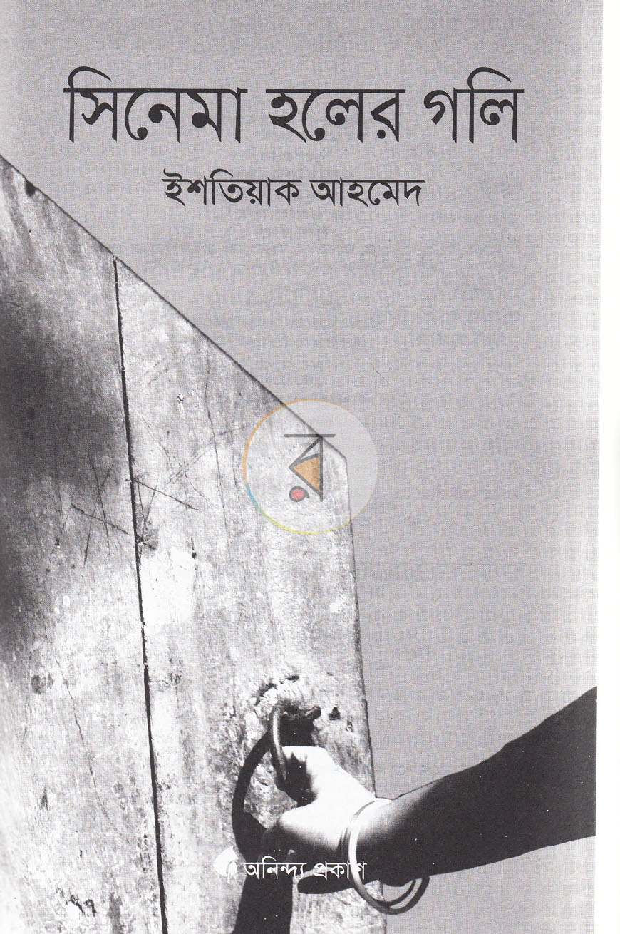 পাতা 2