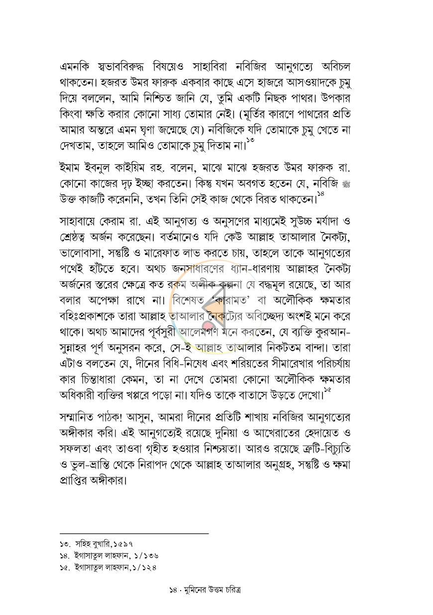 পাতা 10