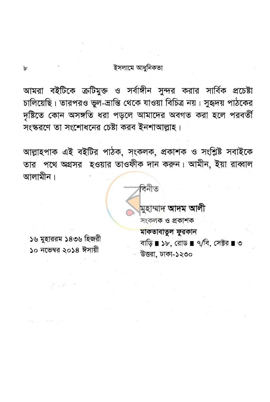 পাতা 4