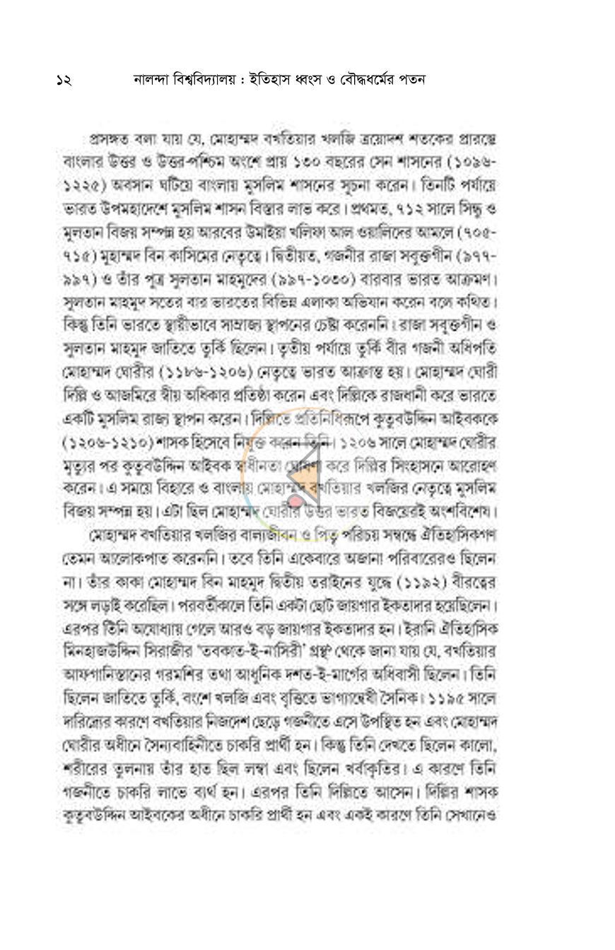 পাতা 11