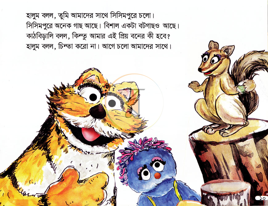 পাতা 6