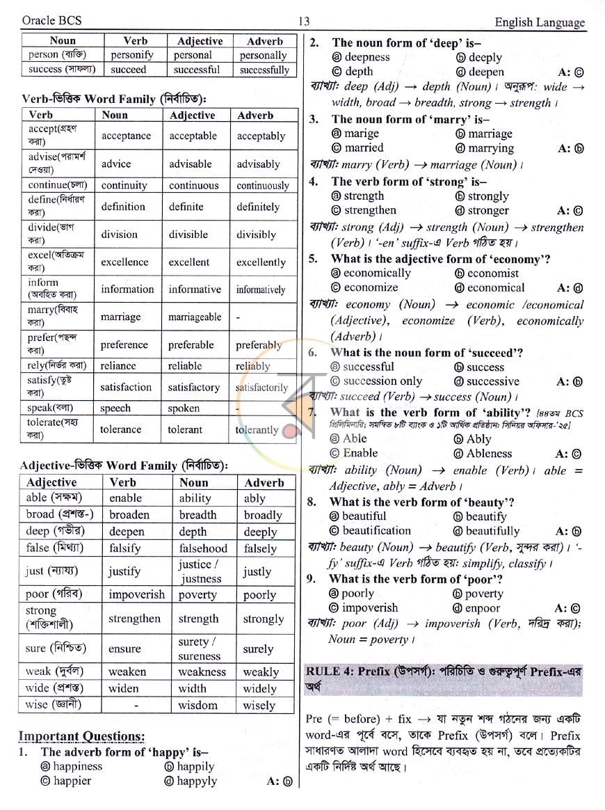 পাতা 9