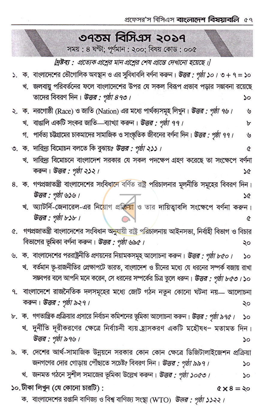 পাতা 24
