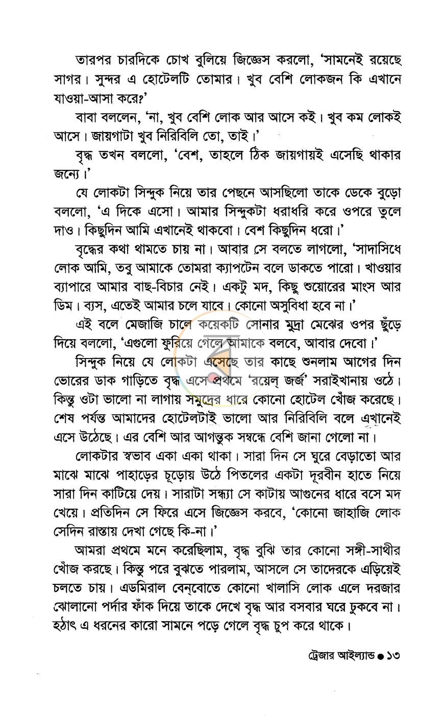 পাতা 7