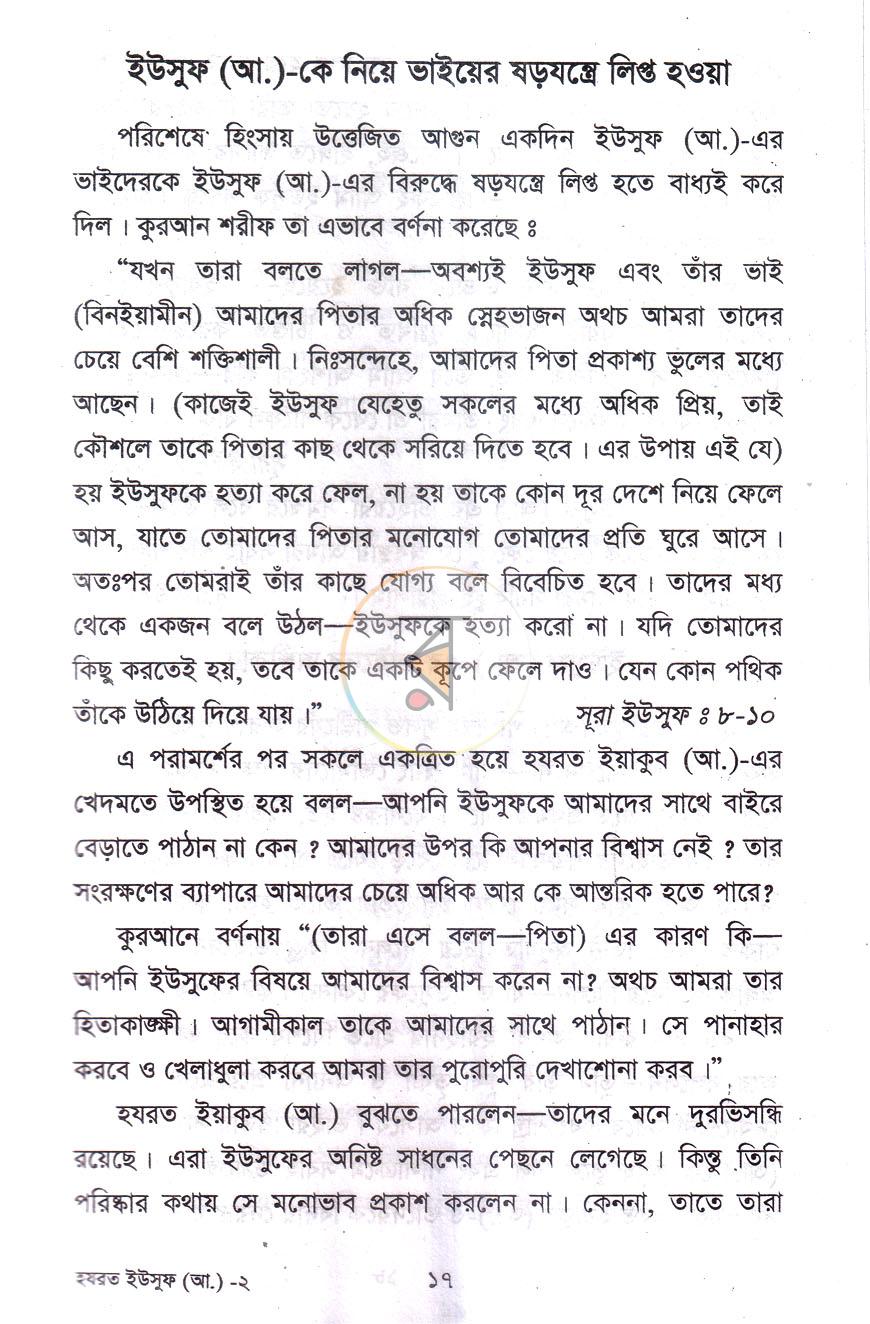 পাতা 10