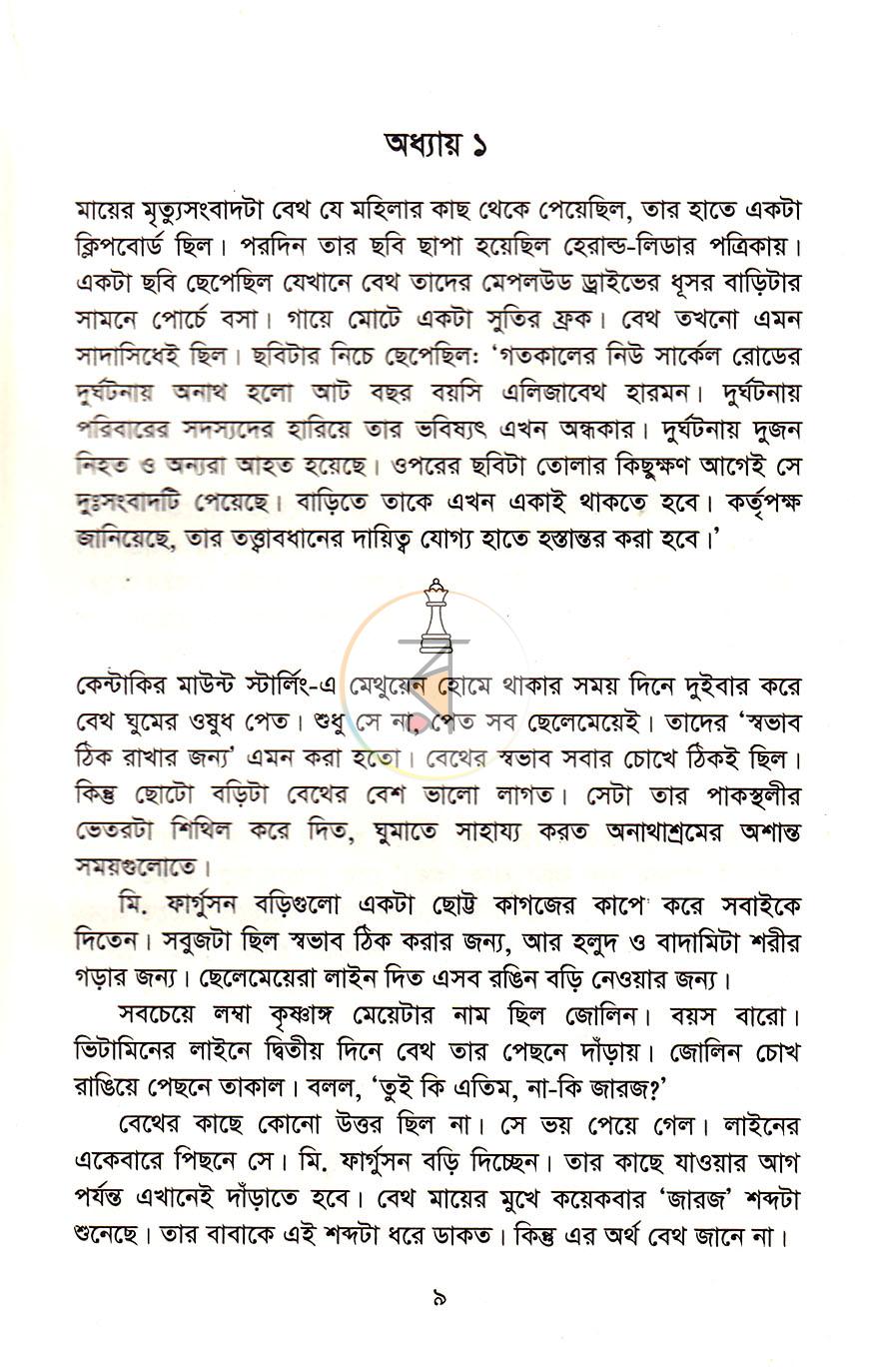 পাতা 3