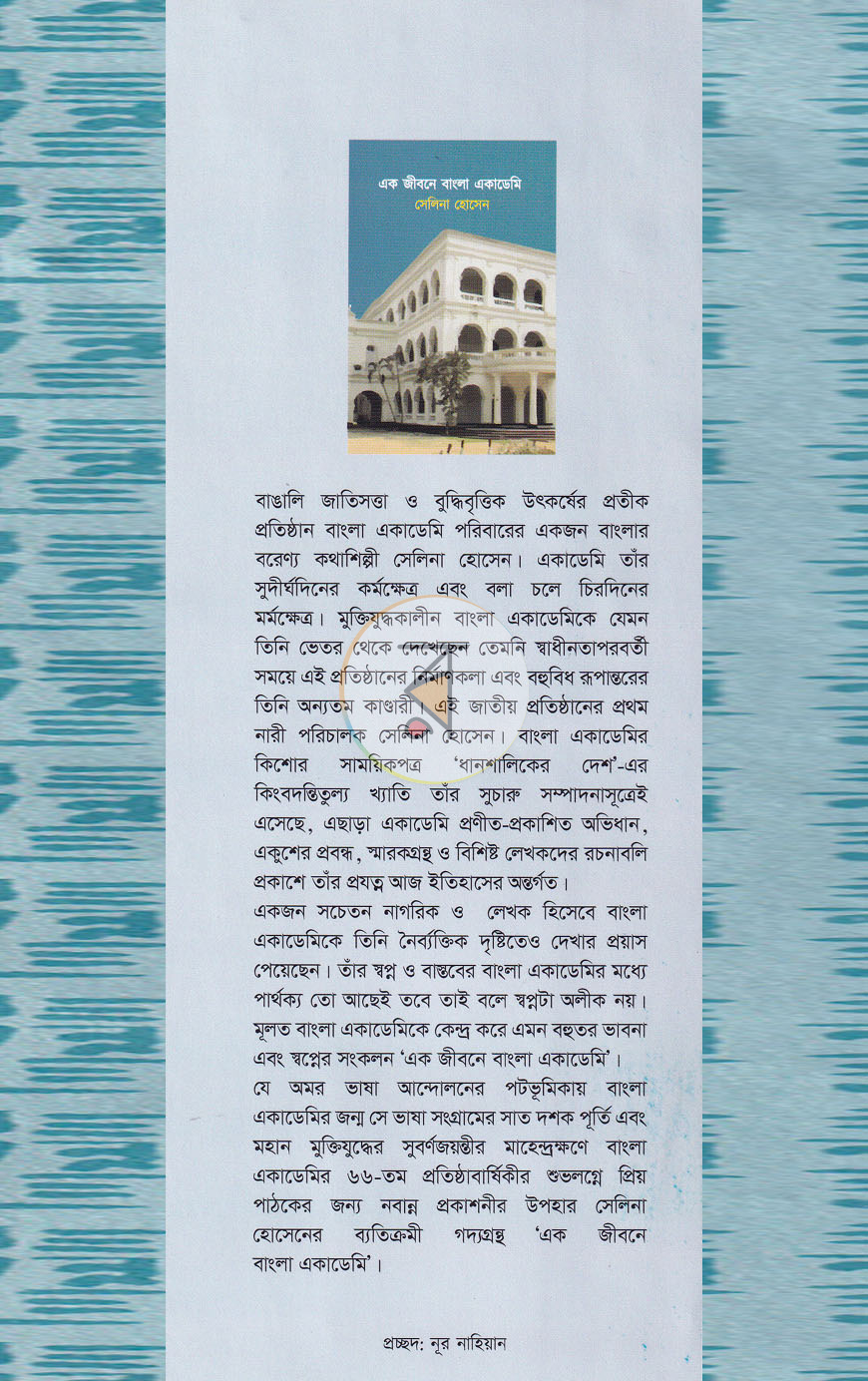 পাতা 1