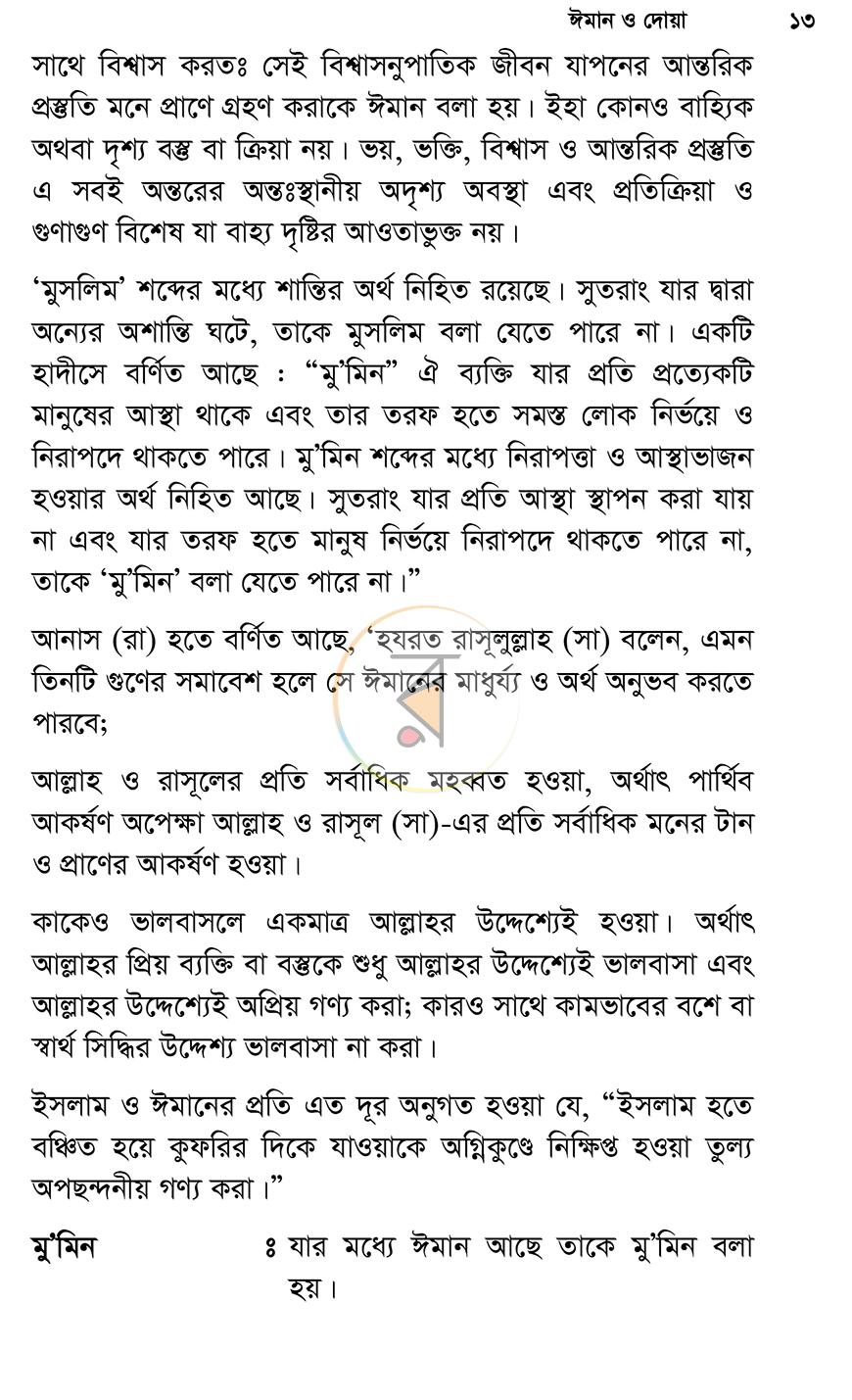 পাতা 10