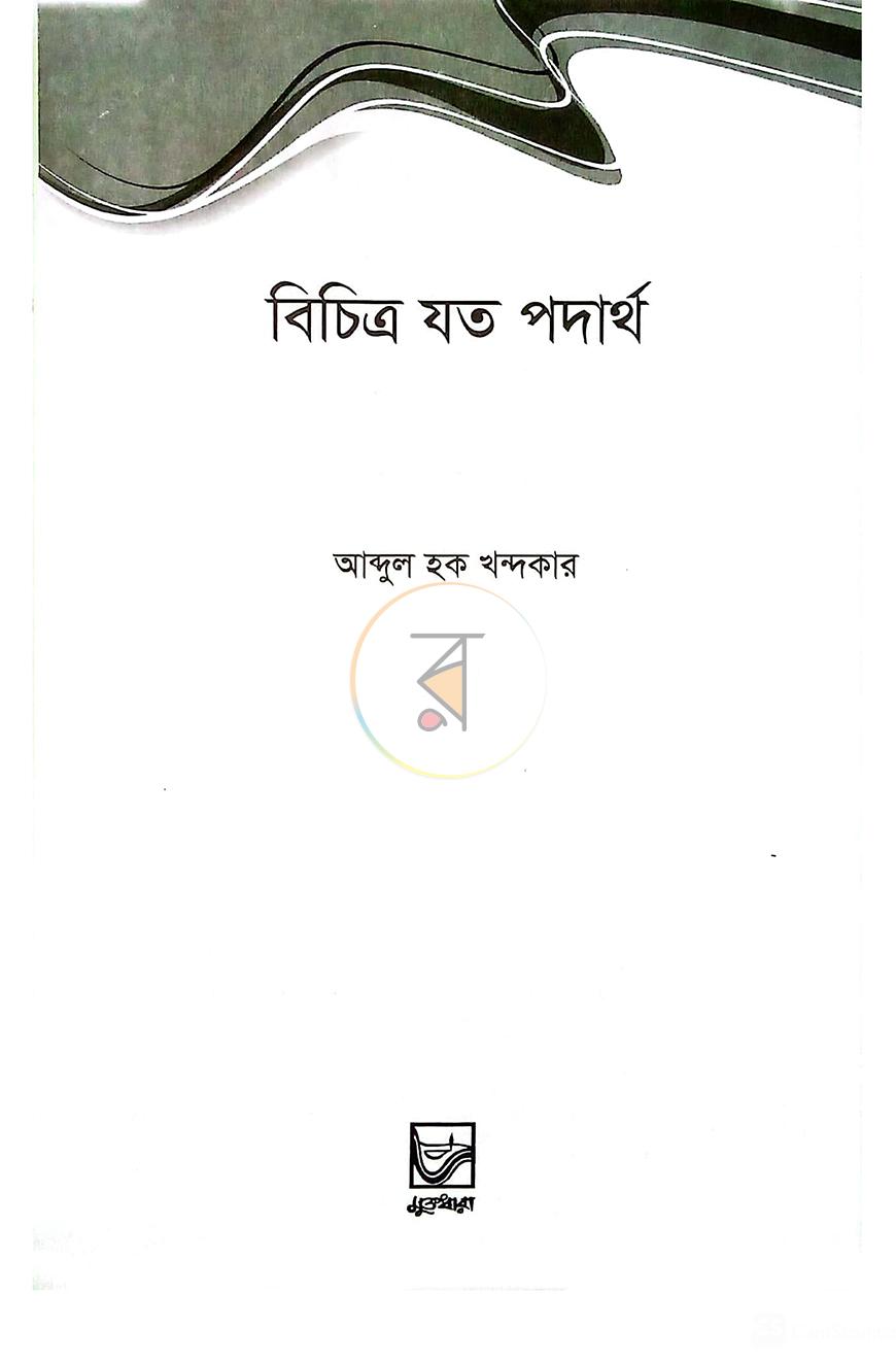 পাতা 1