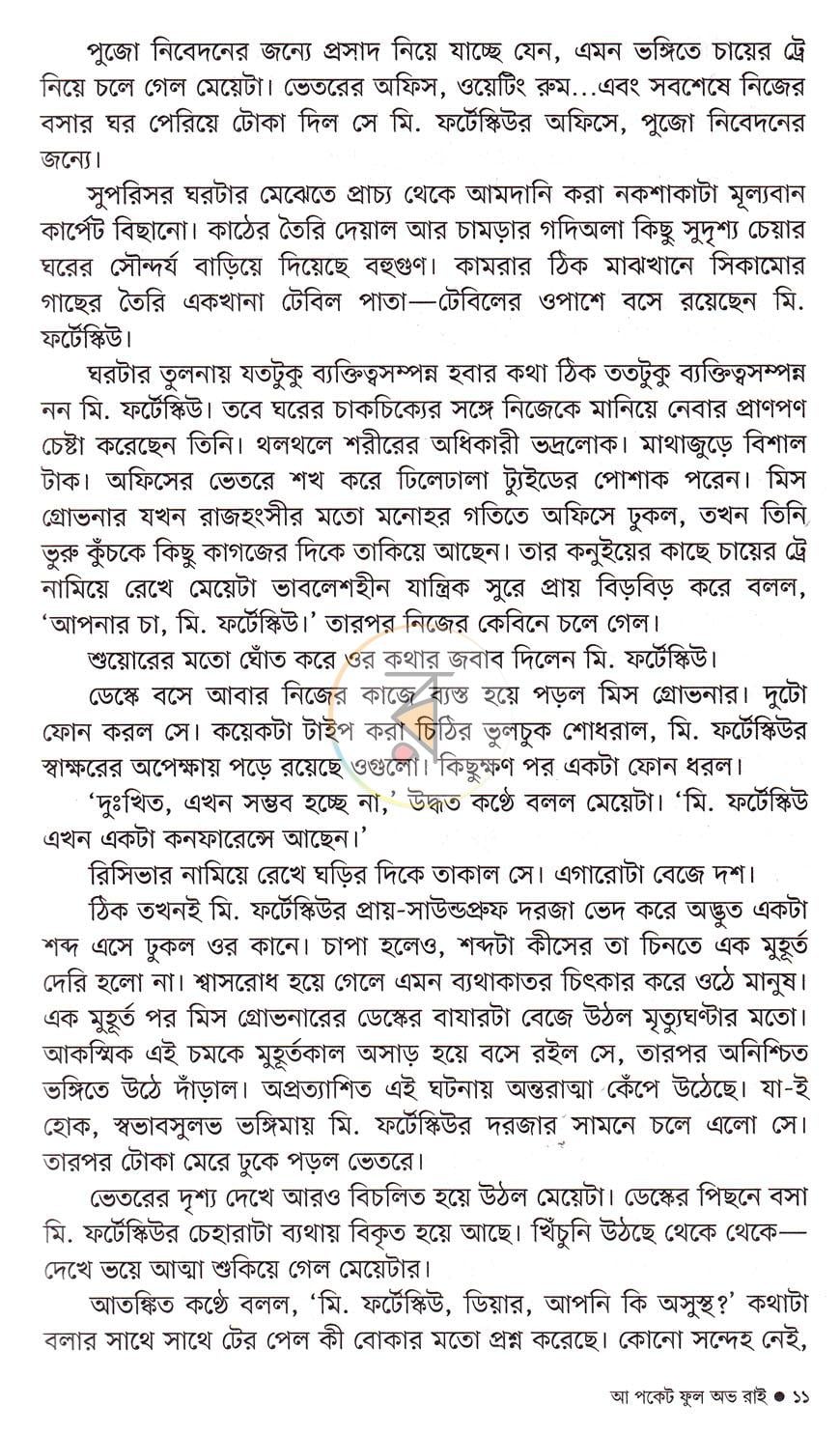 পাতা 8