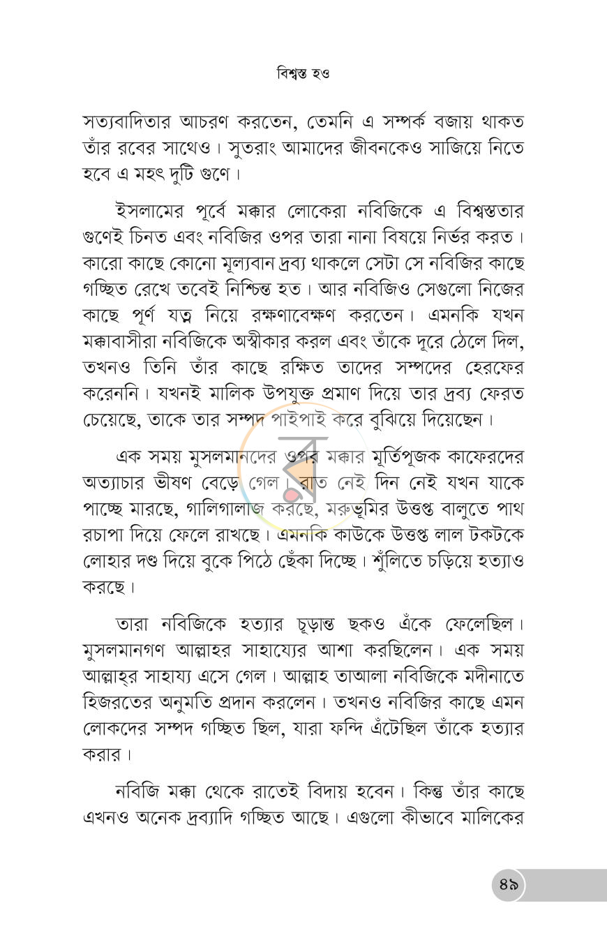 পাতা 11