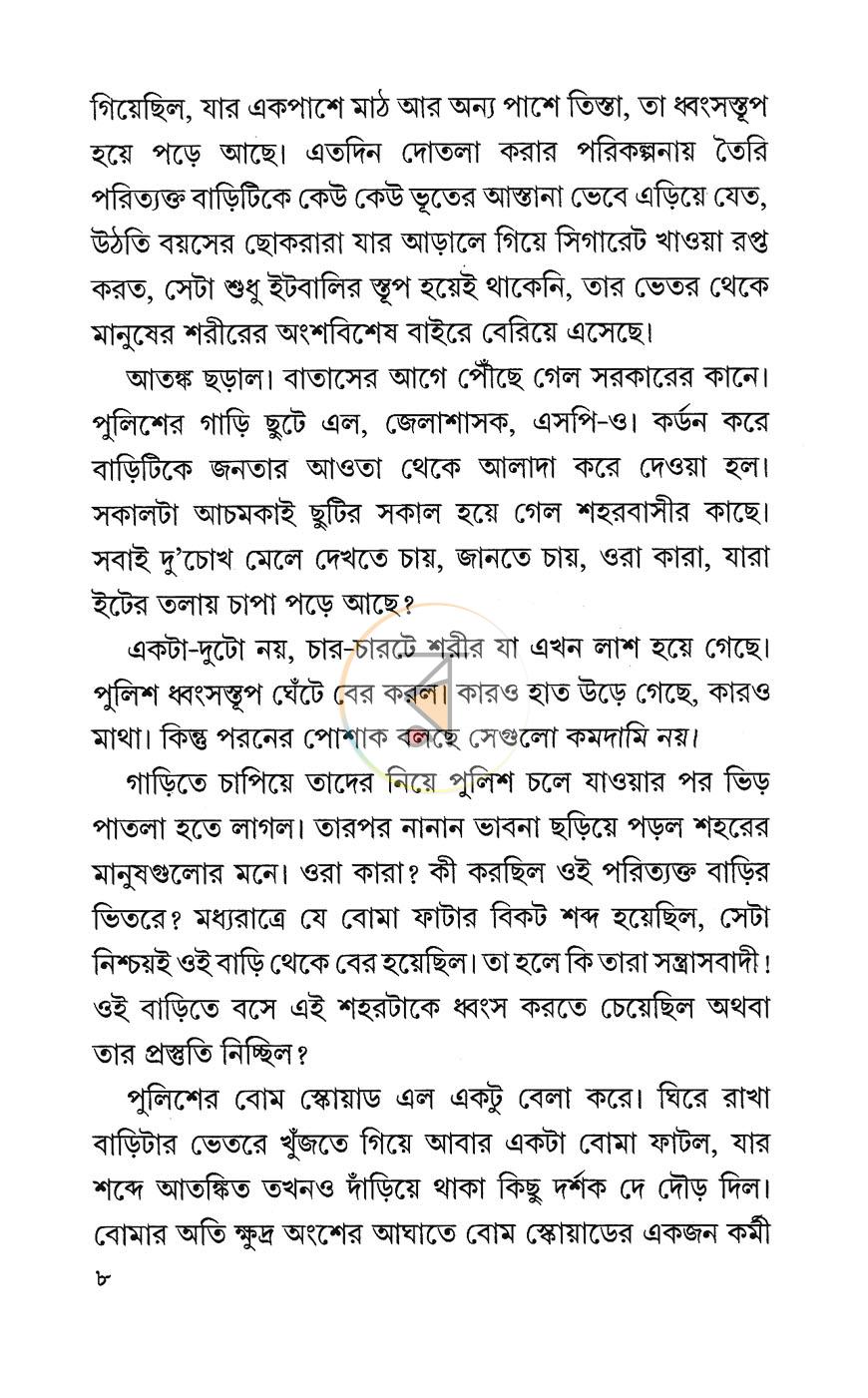 পাতা 3