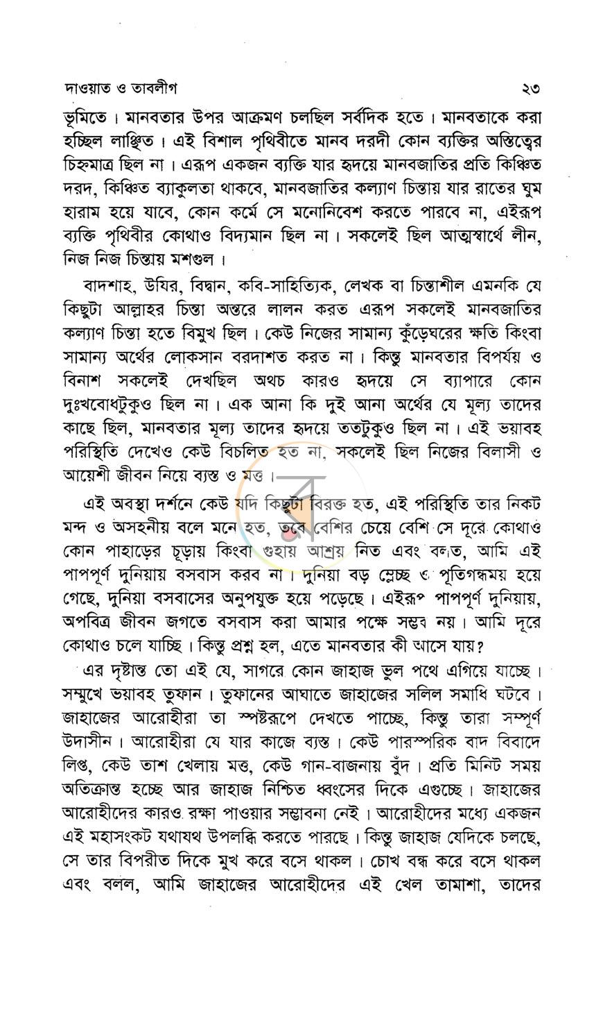 পাতা 12