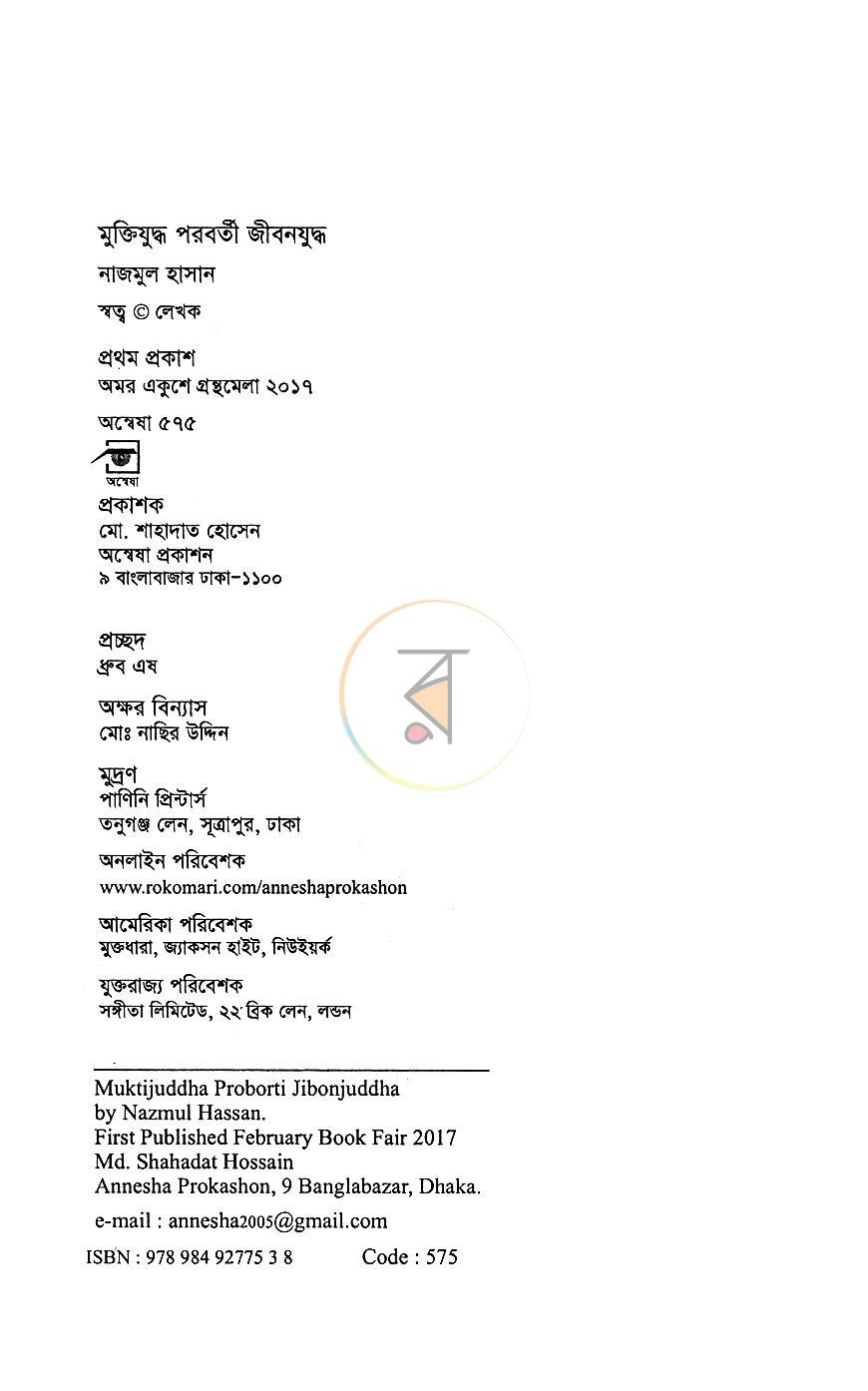 পাতা 3