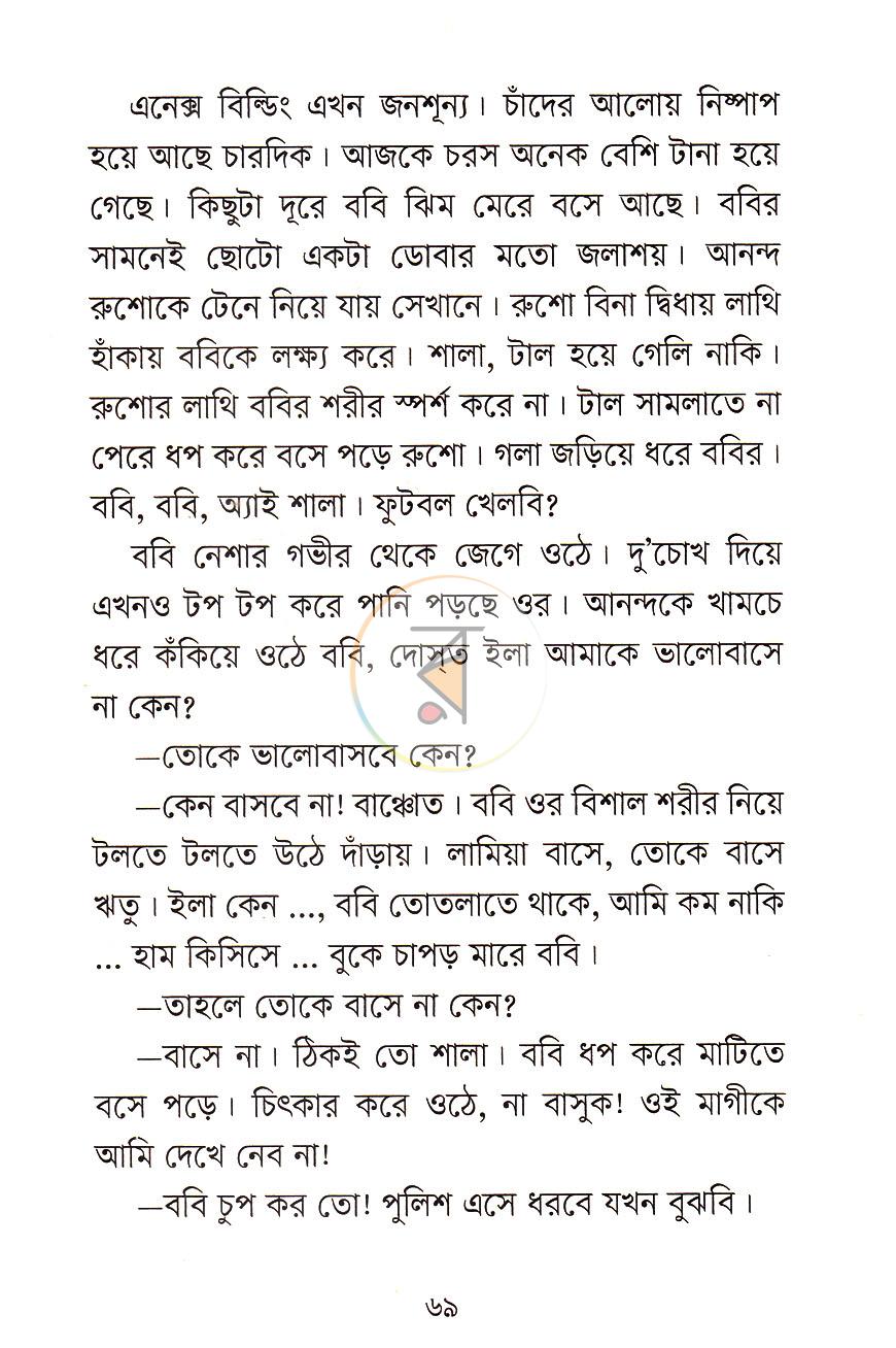 পাতা 11