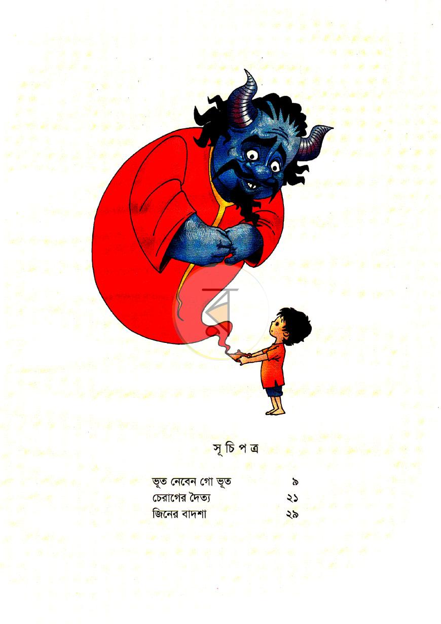 পাতা 3