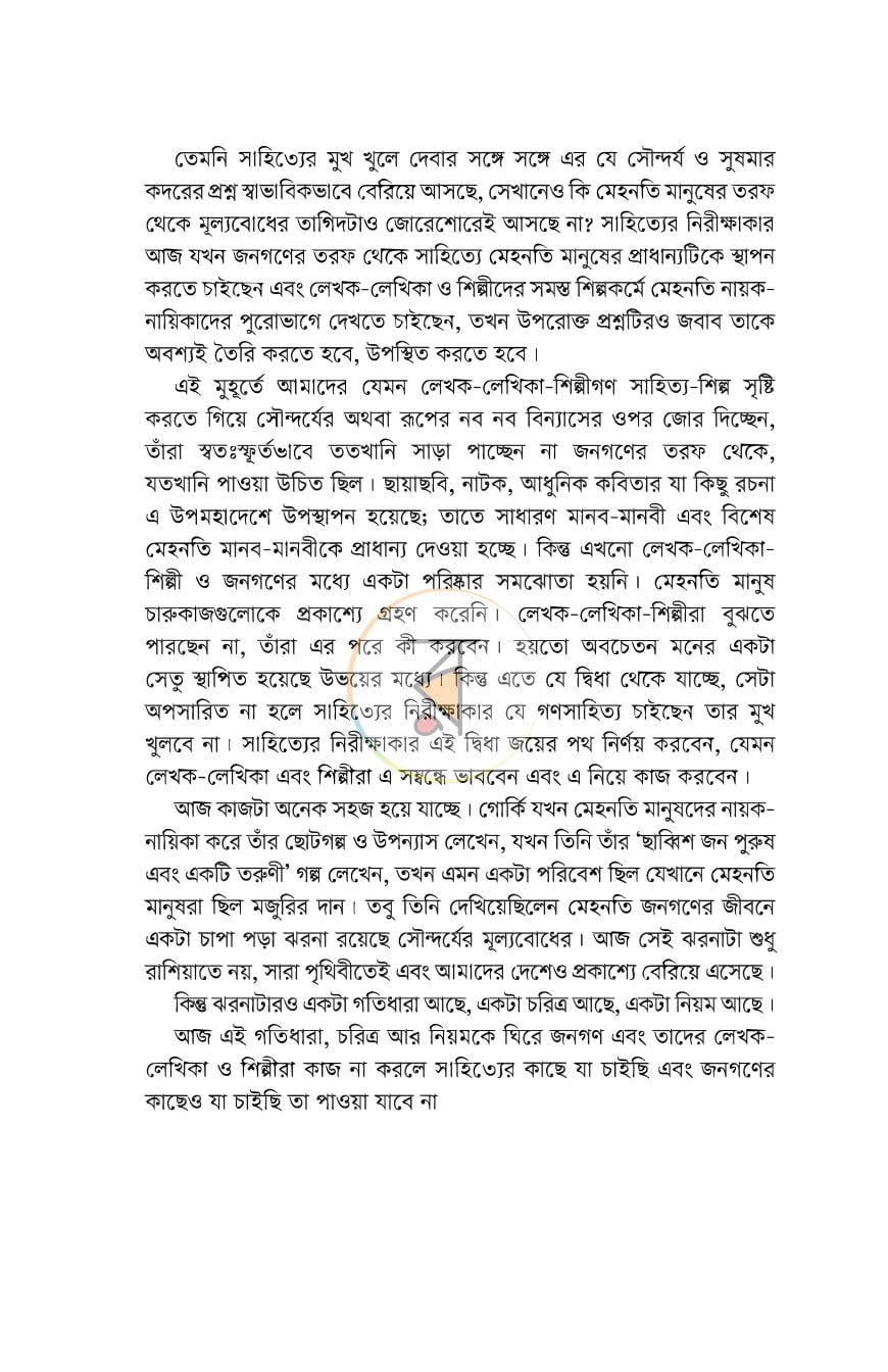 পাতা 11