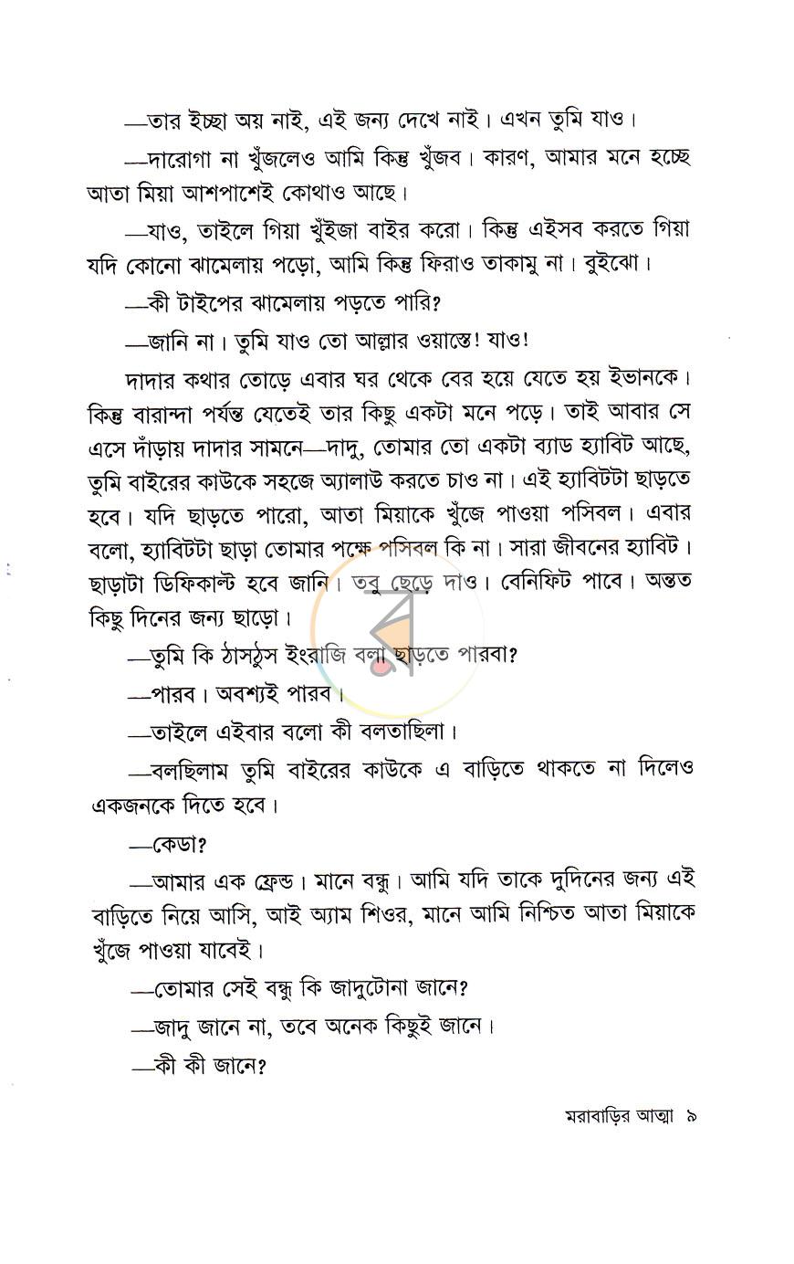 পাতা 5