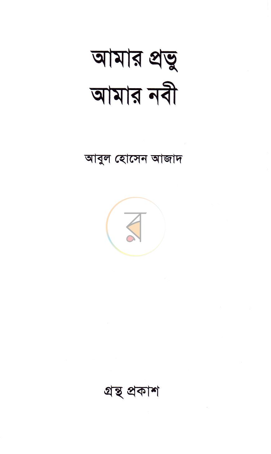 পাতা 1