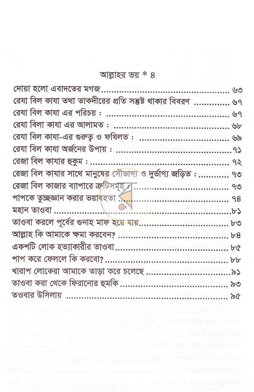 পাতা 2