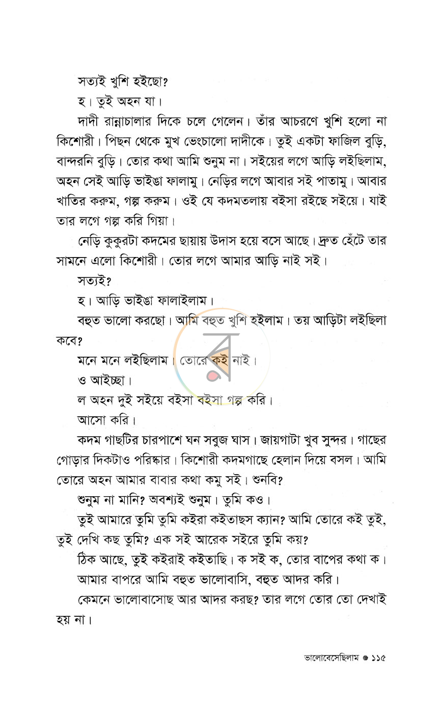 পাতা 9