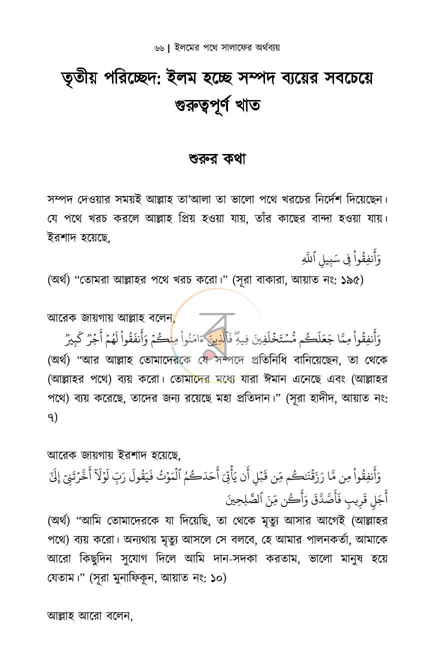 পাতা 13