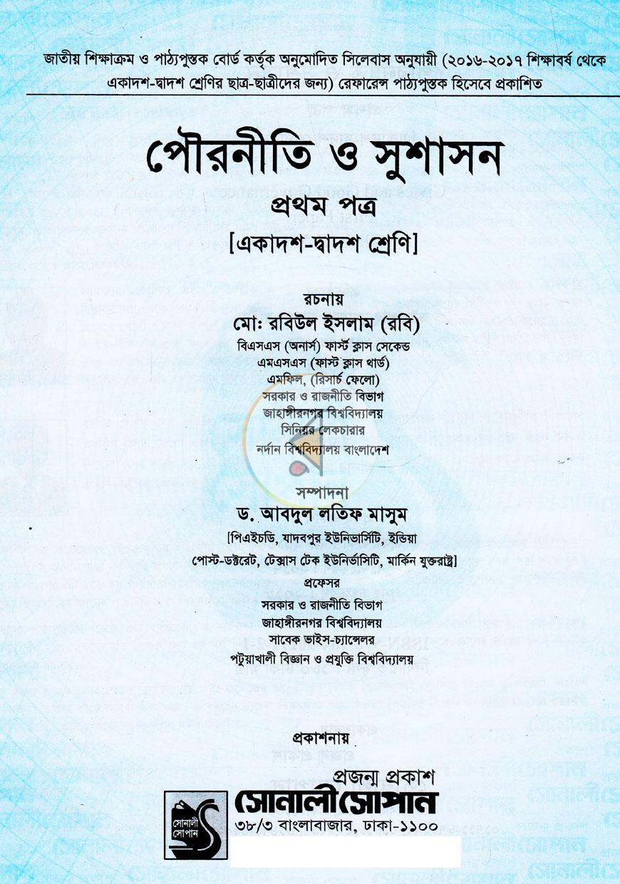পাতা 1