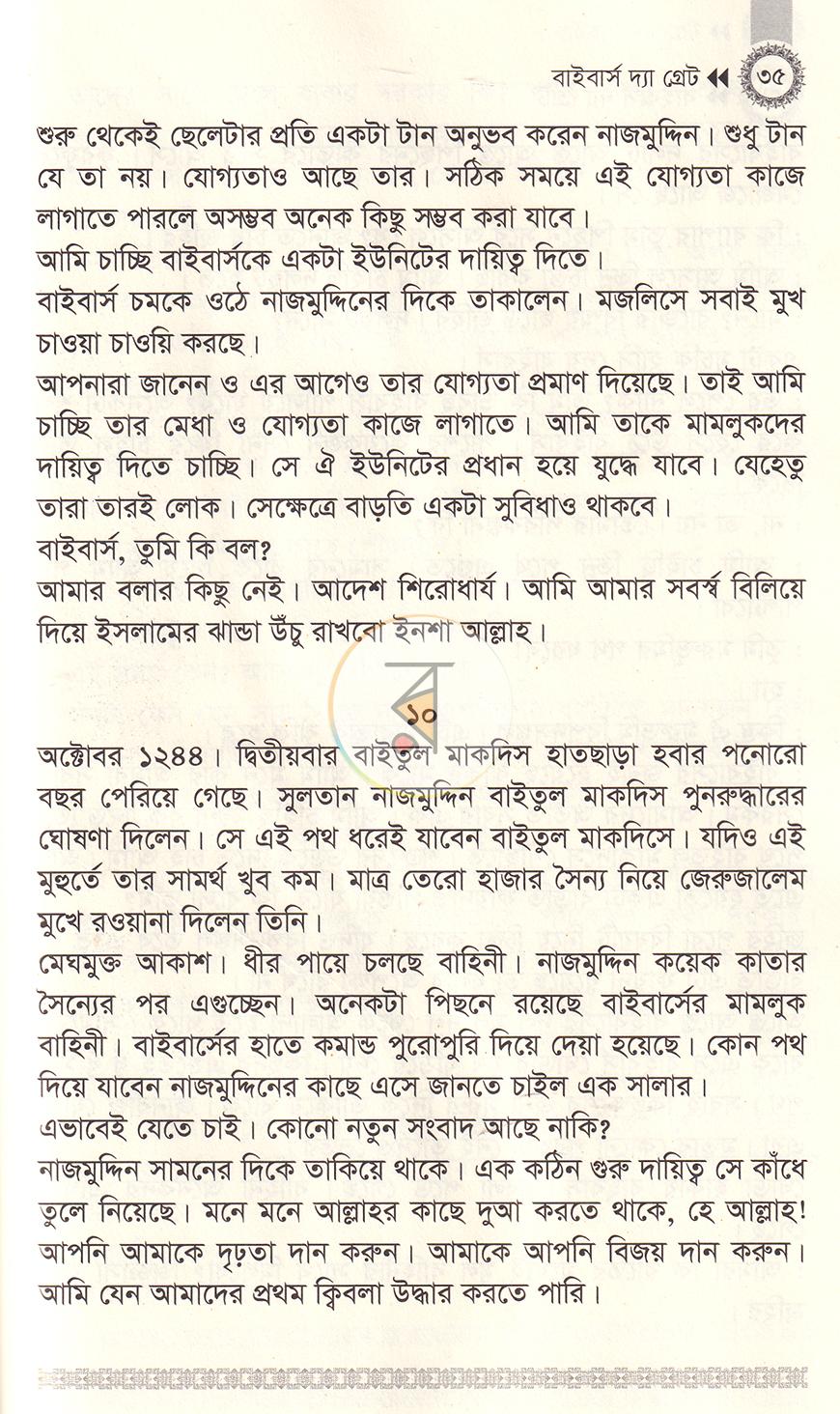 পাতা 11