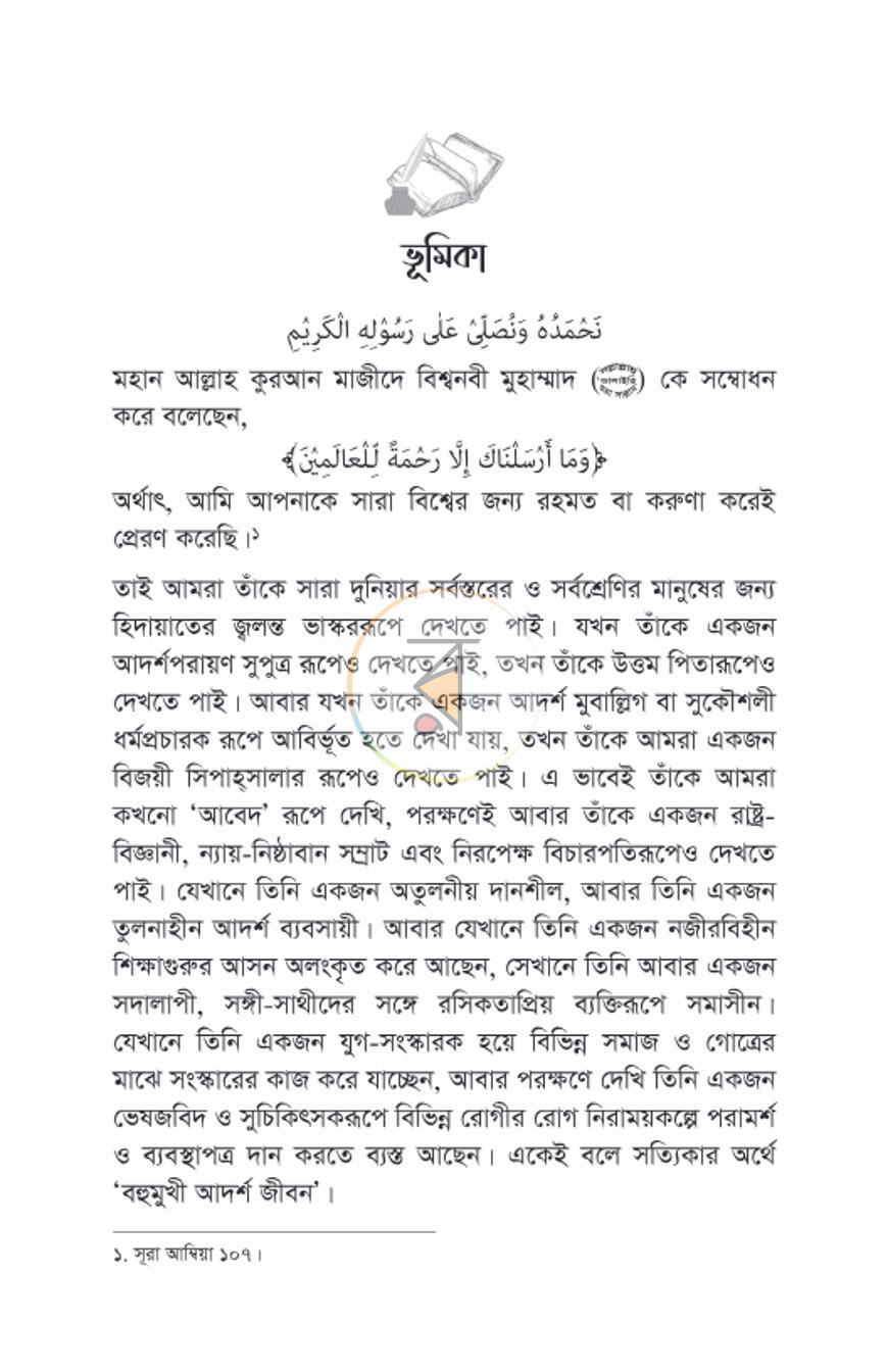 পাতা 11
