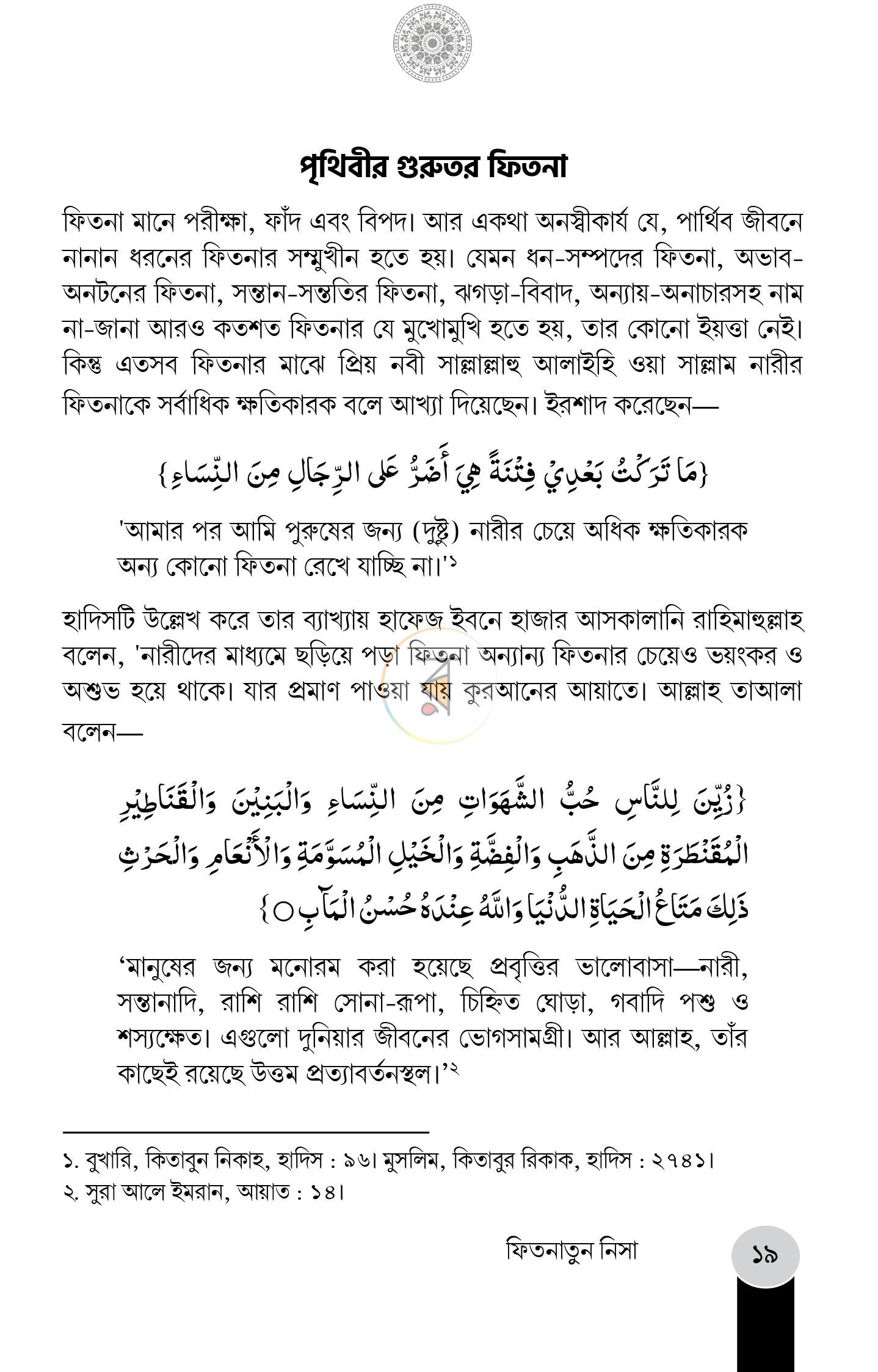 পাতা 17