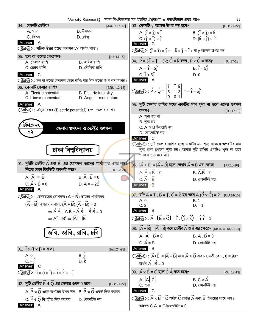 পাতা 10