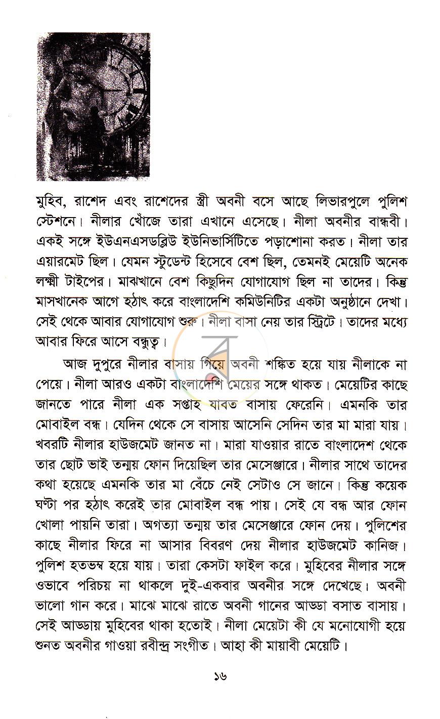 পাতা 7