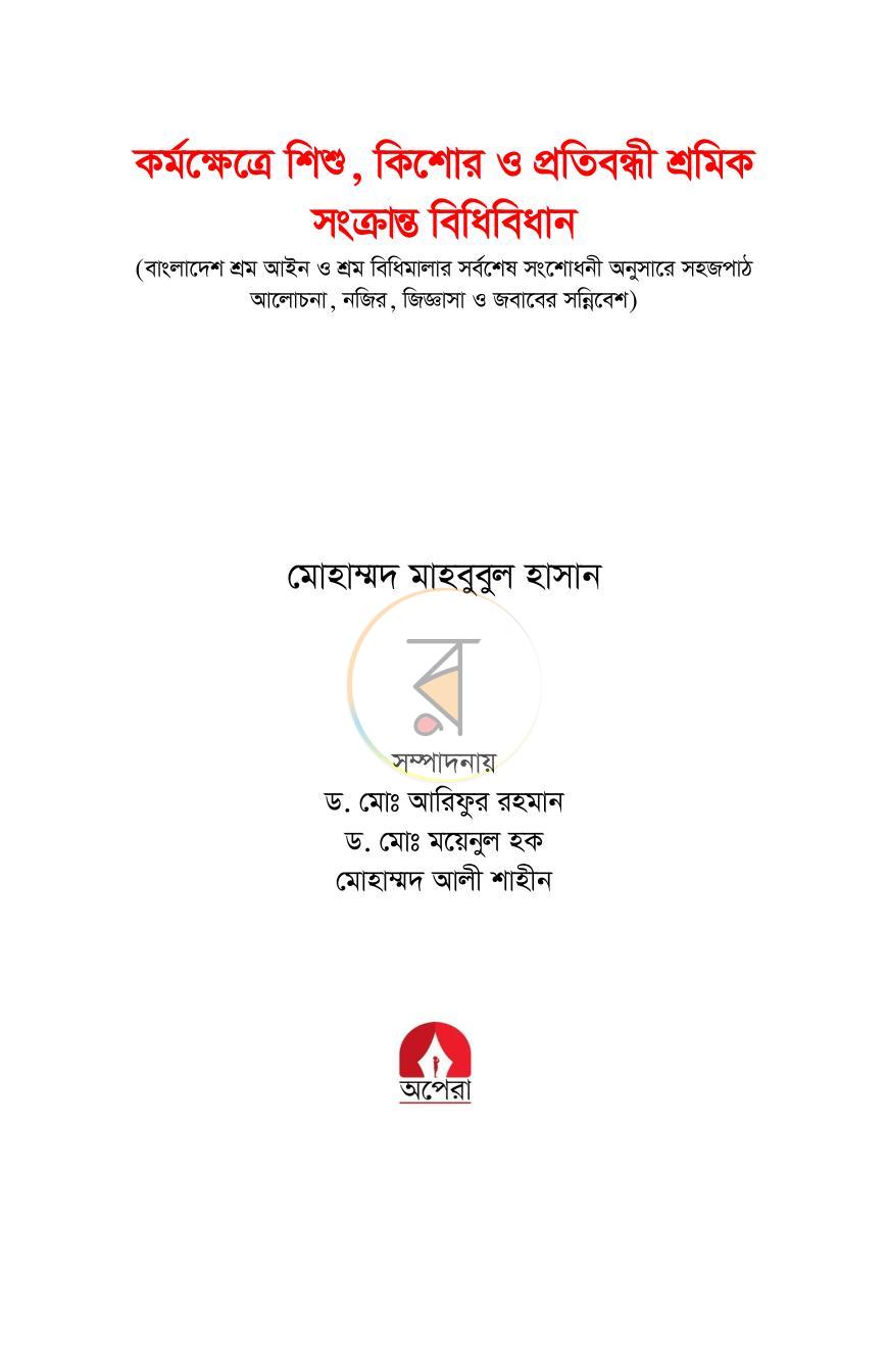 পাতা 1