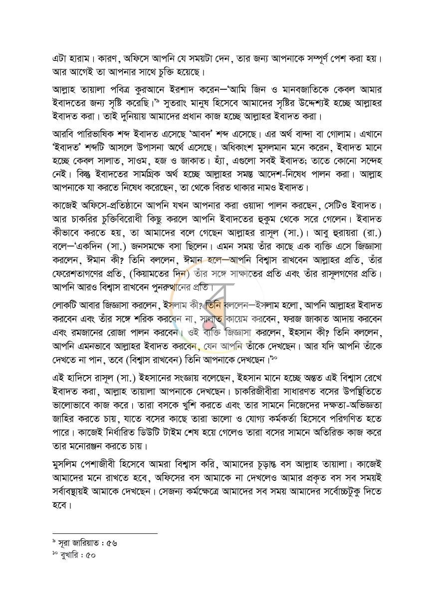 পাতা 15
