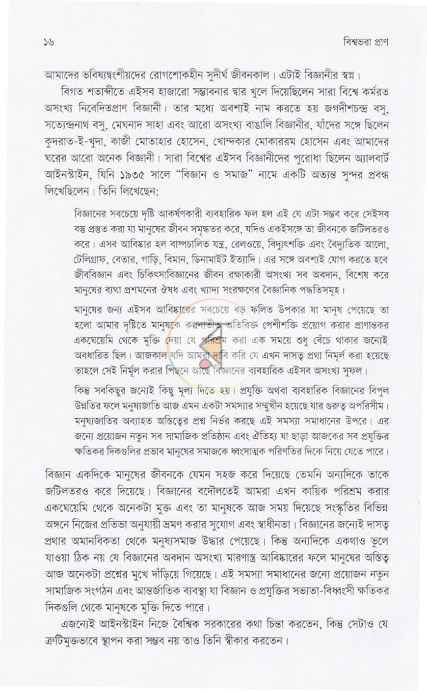পাতা 10