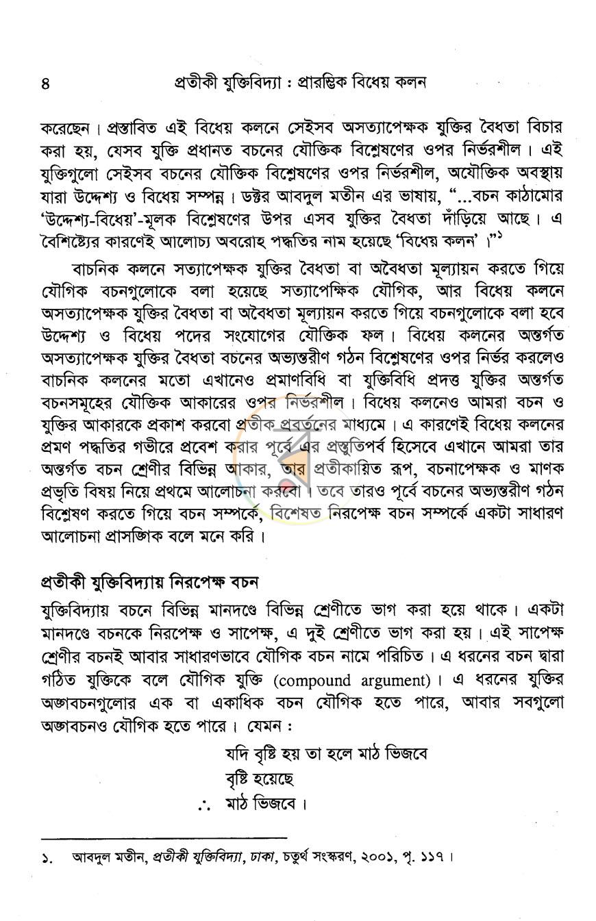 পাতা 9
