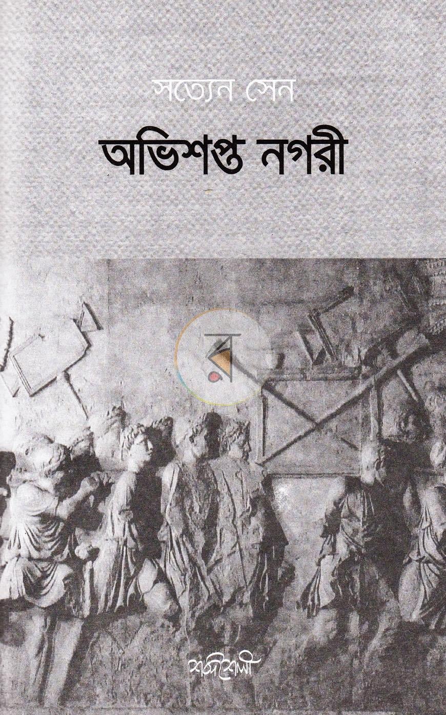 পাতা 2