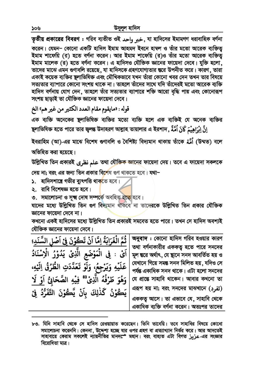 পাতা 32
