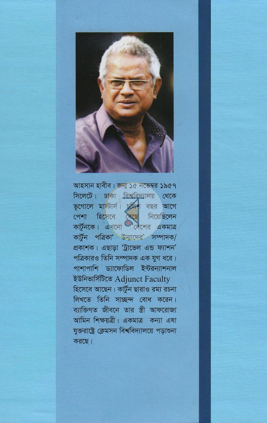 পাতা 8
