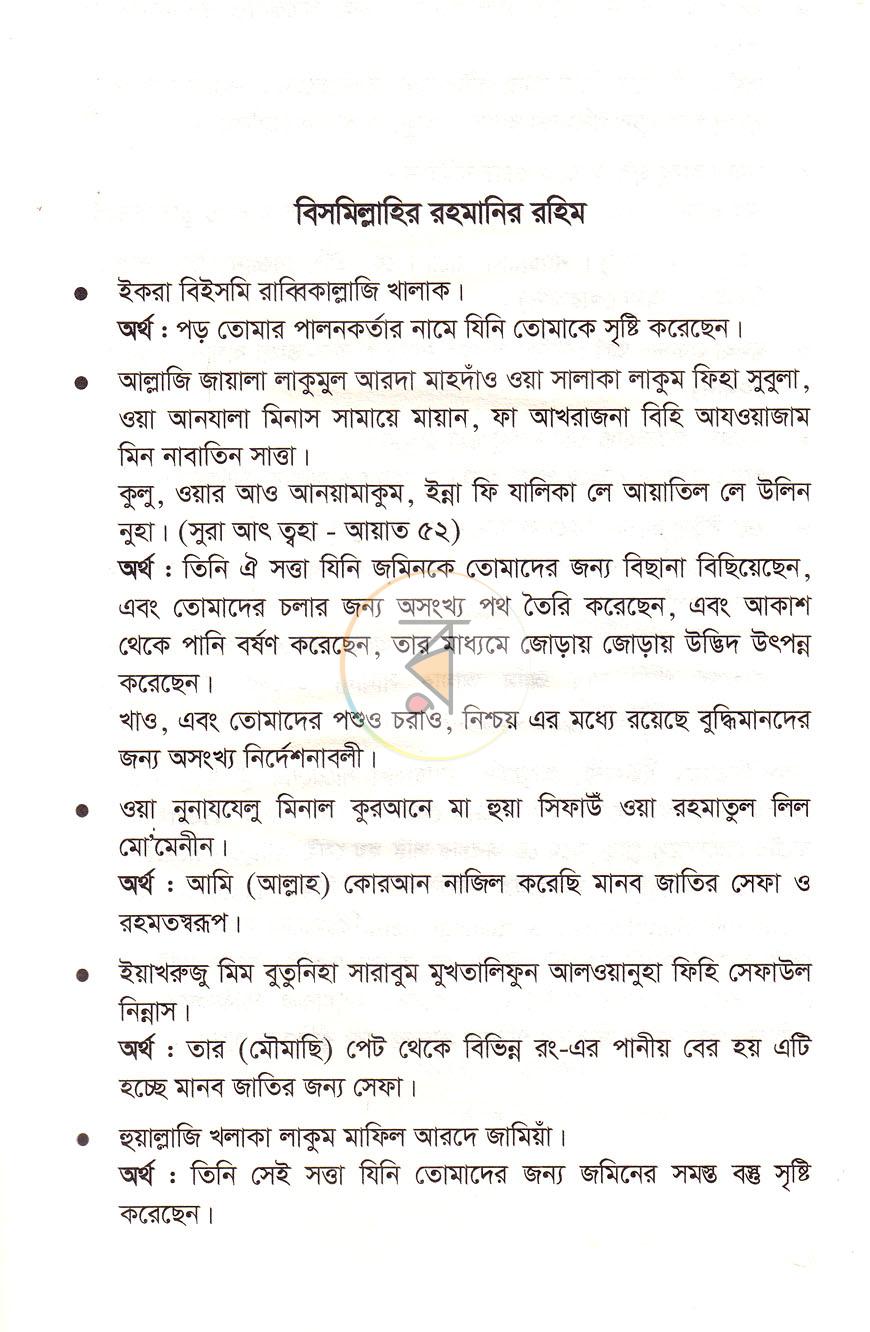 পাতা 3