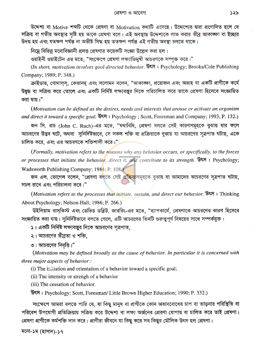 পাতা 9
